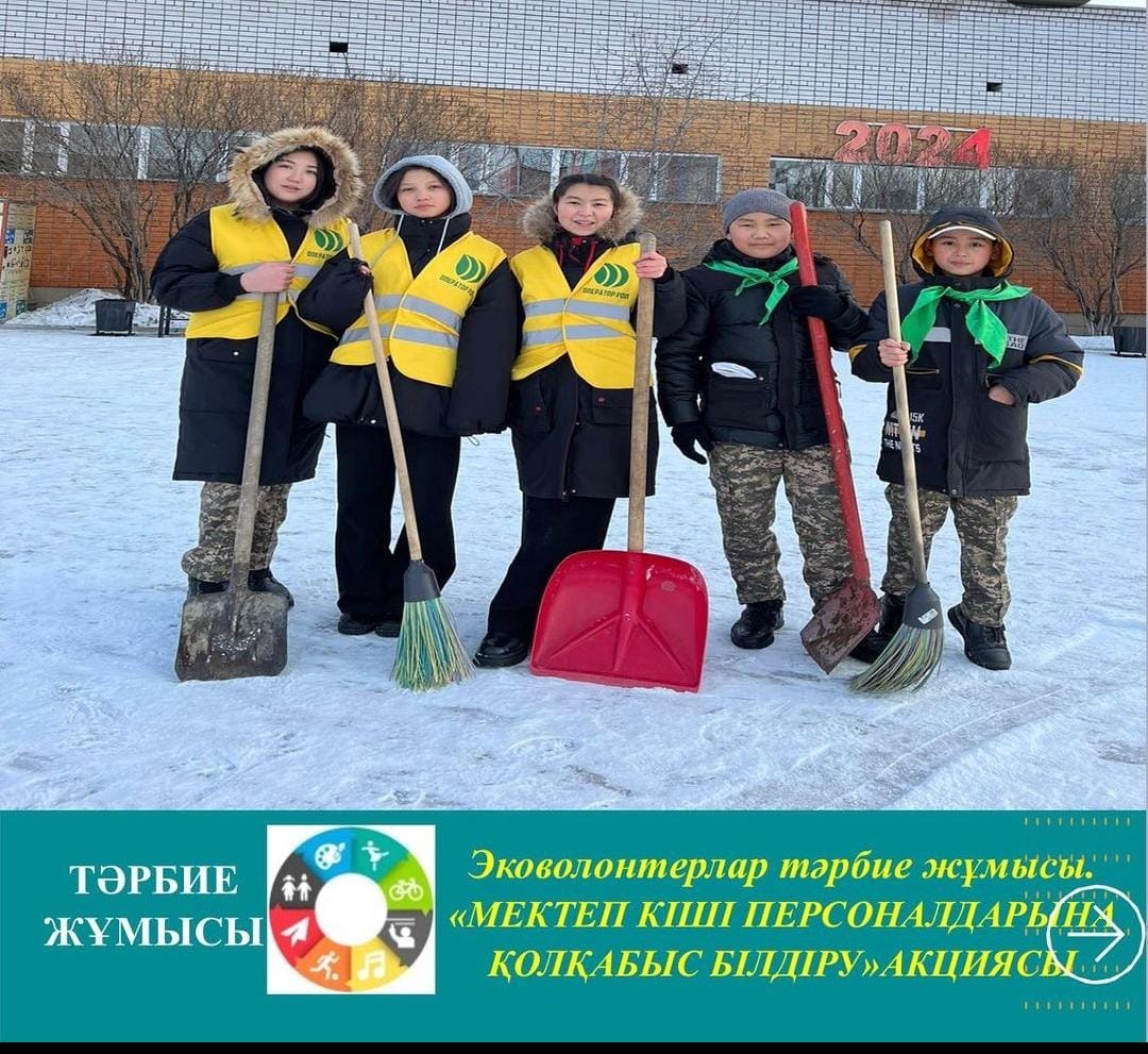 Жақсылық айналадағыларға қуаныш сыйлауға ұмтылдыратын,қоғамды адамгершілікке үндейтін қасиет.