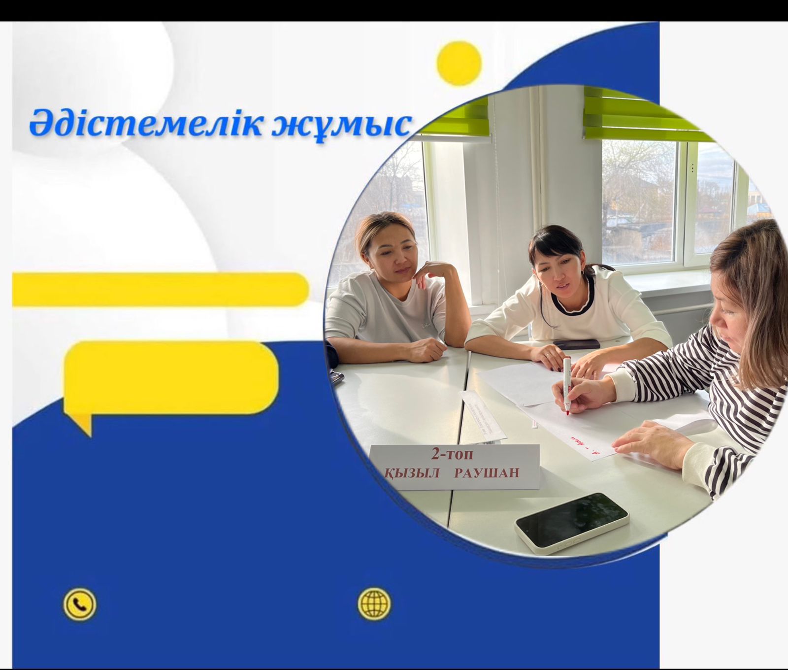 «Lesson study – сабақты зерттеу әдісі» тақырыбында коучинг өткізілді