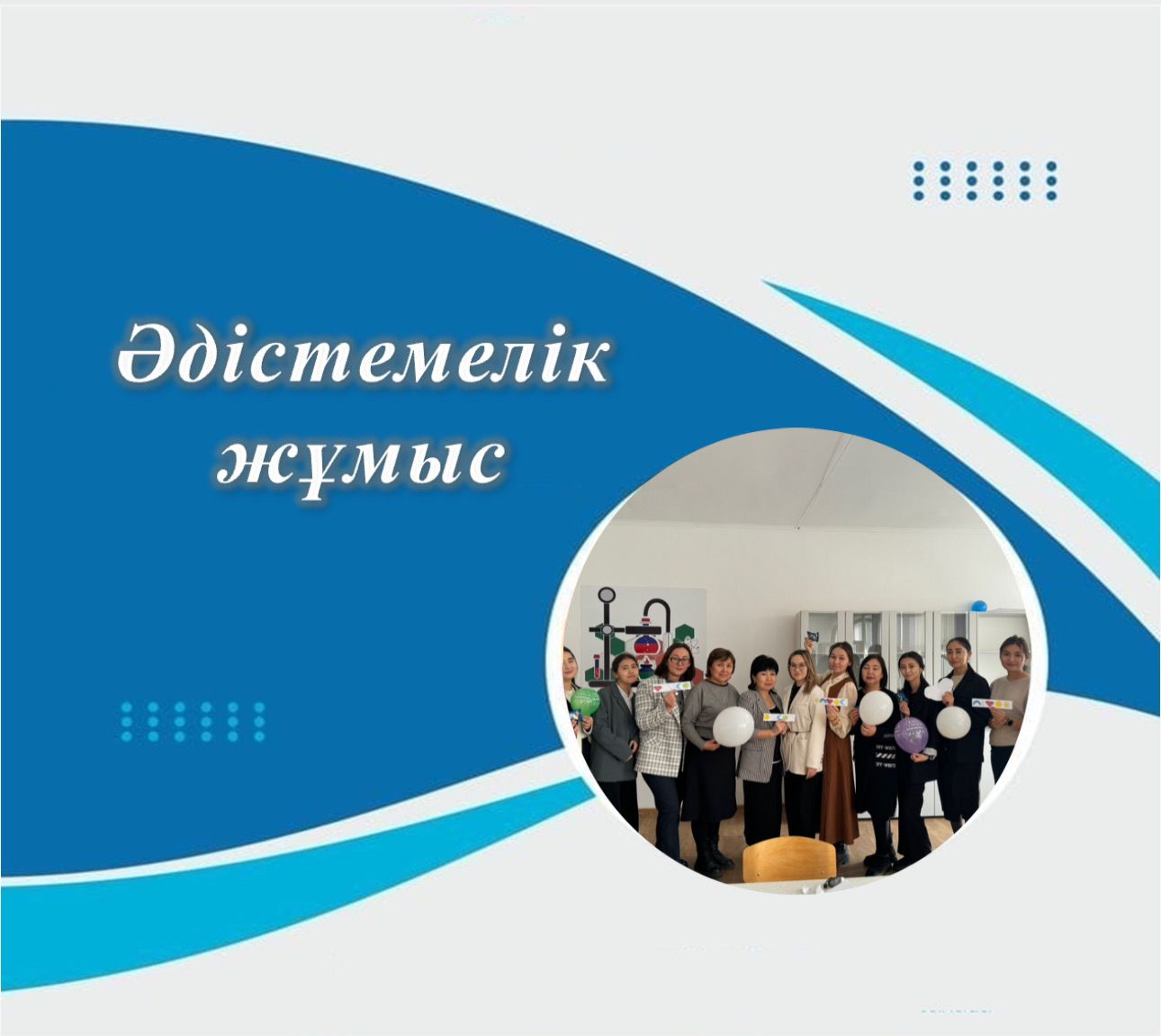 Апталық мотивациялық челлендж