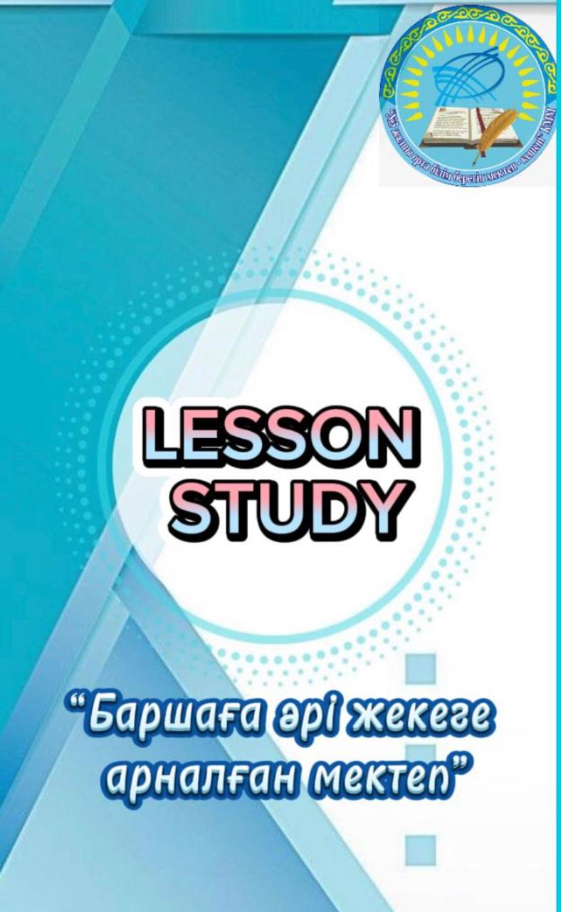 «Баршаға әрі жекеге арналған мектеп» жобасы аясында Lesson Study технологиясымен 8 "Б" сыныбында ағылшын тілі пәнінен зерттеу  сабағы өтті.