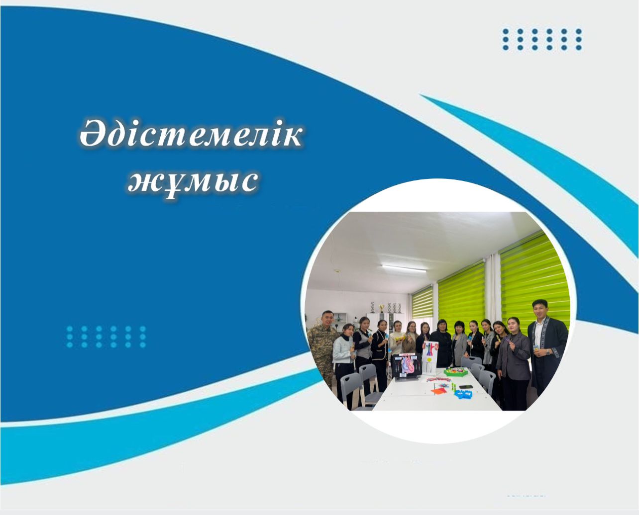 "Жас маман" мектебінің кезекті отырысы өткізілді. Тақырыбы: Қарым - қатынас шеберлігі