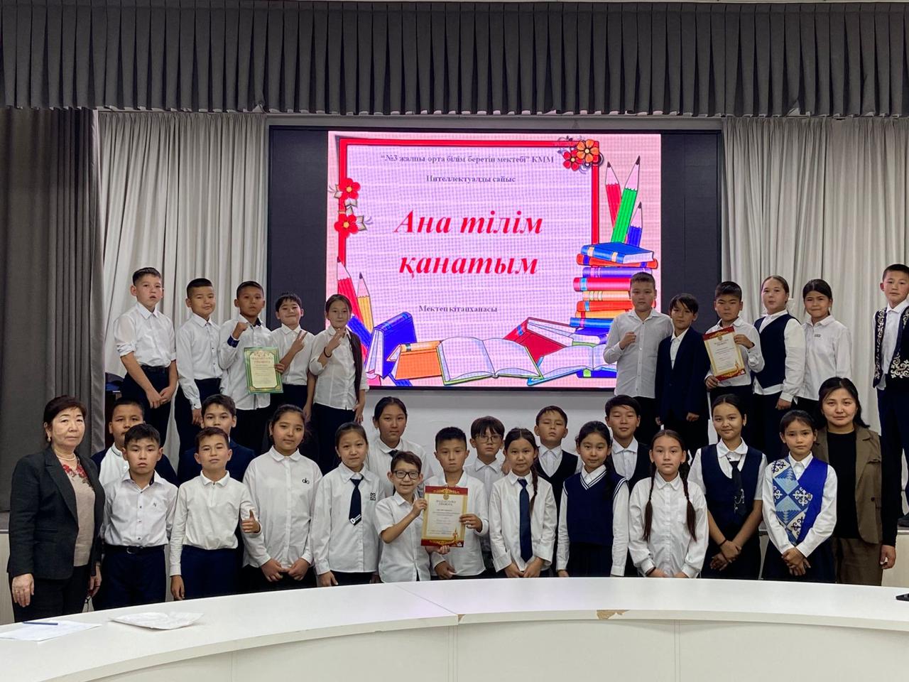 “Ана тілім- қанатым” атты кітапханалық сайыс сабақ