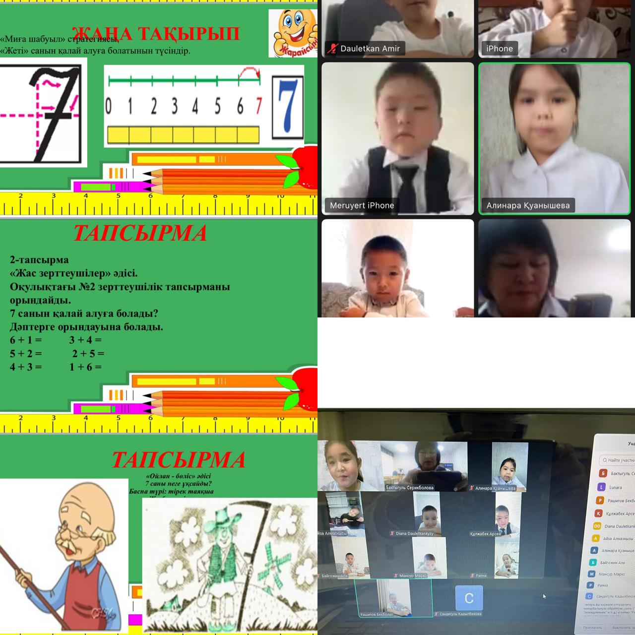 2025  жылғы 24 қыркүйек күні қалада су құбырларына дезинфекциялау жұмыстары жүргізілуіне байланысты сабақтар қашықтық форматта оқытылды