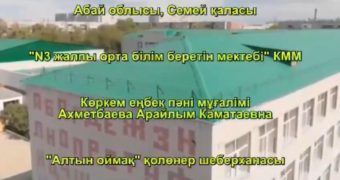Шебер ұстаз – жаңашыл білімнің көшбасшысы