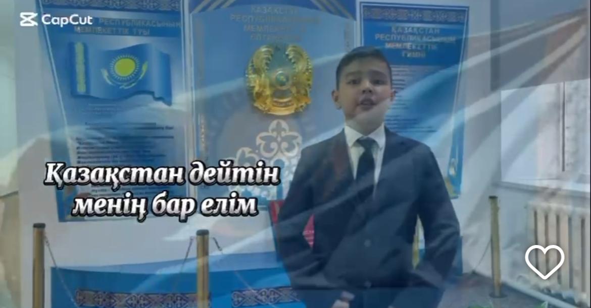 “Адал азамат” біртұтас тәрбие бағдарламасы аясында, “ТӘУЕЛСІЗДІК ЖӘНЕ ОТАНШЫЛДЫҚ” айында 25 қазан - Республика күніне орай мектебімізде «Ел жүрегі - Республика» атты патриоттық челлендж  ұйымдастырылды.