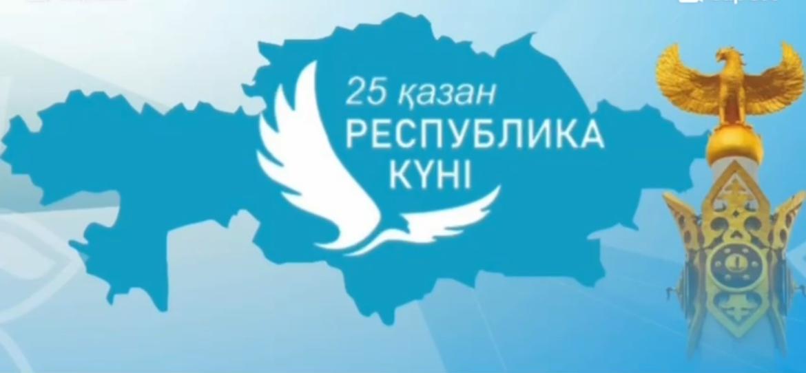 "Туған жердің арманы болған - Егеменді Қазақстан" тақырыбындағы бірыңғай диктант